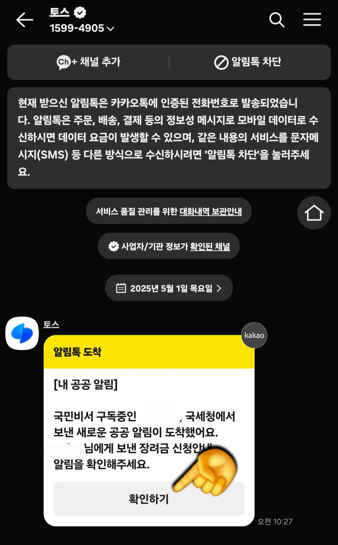손택스-근로장려금-신청방법-안내-근로장려금-신청은-모바일(알림톡)로-안내문을-받은-분이라면-훨씬-간편하게-신청할-수-있습니다.-저는-토스-알림톡을-통해-신청했는데요.-알림톡을-통해-접속하셨다면,