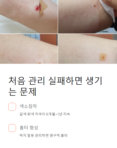 처음 관리 실패하면 생기는 문제