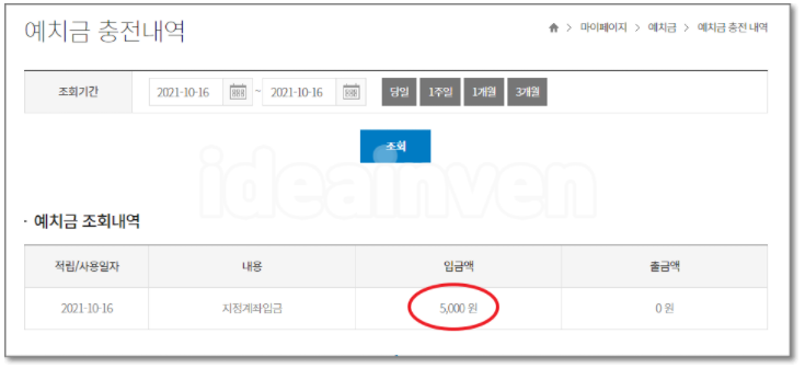동행복권 홈페이지 바로가기
