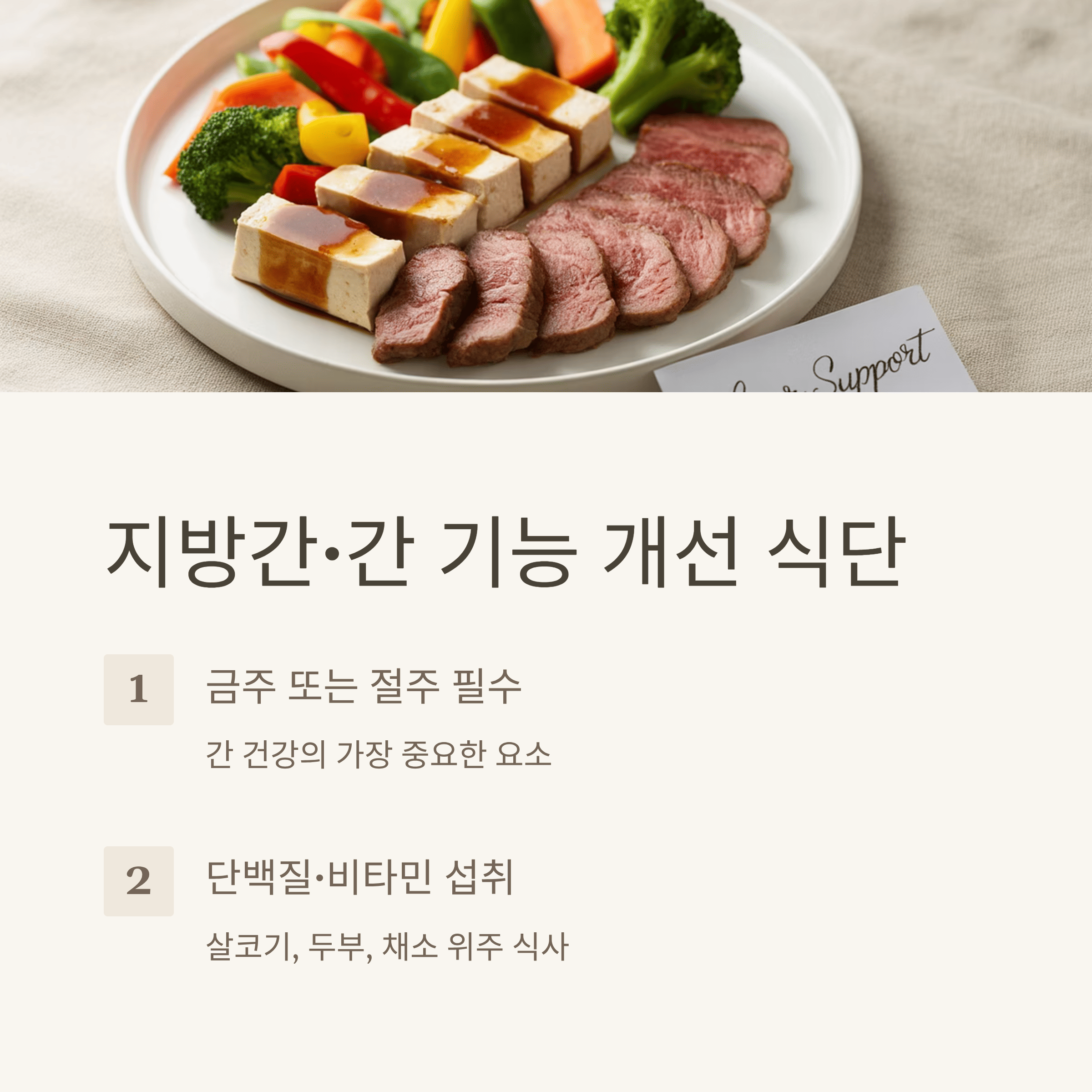 건강 검진 후 식단 관리로 건강 수명 늘리는 법