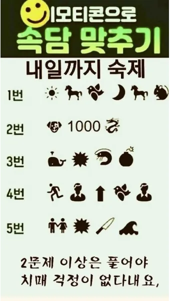 속담 100가지와 뜻 주요 속담_8