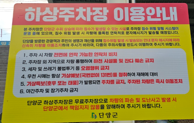 단양여행기 [4 : 단양구경시장] - Trip to Danyang [4: Danyang Gugyeong Traditional Market