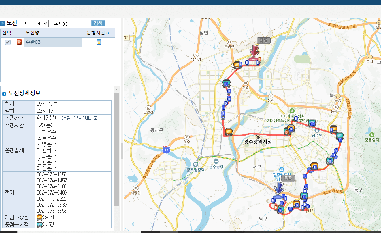 광주-시내버스-운행정보