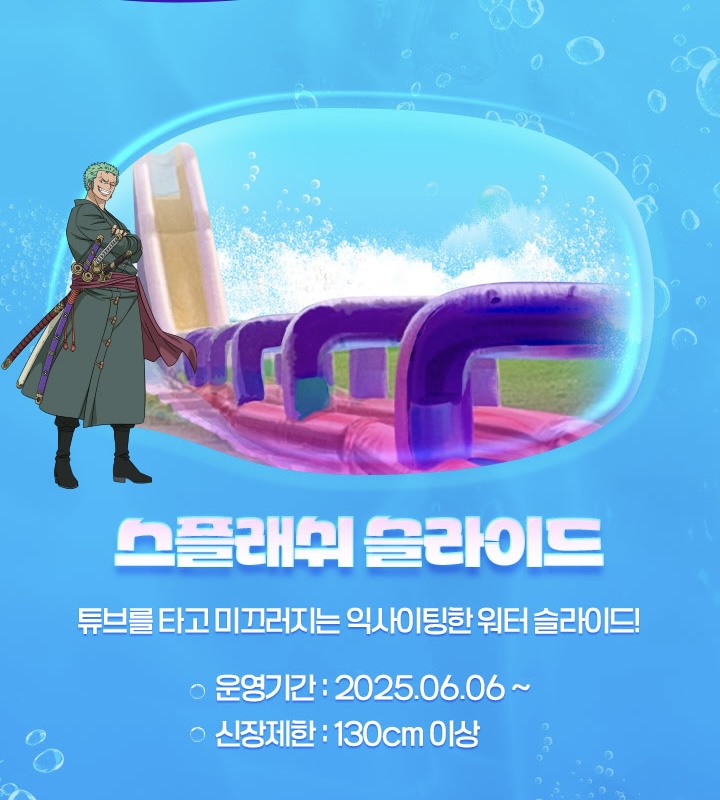 스플래쉬 슬라이드 설명