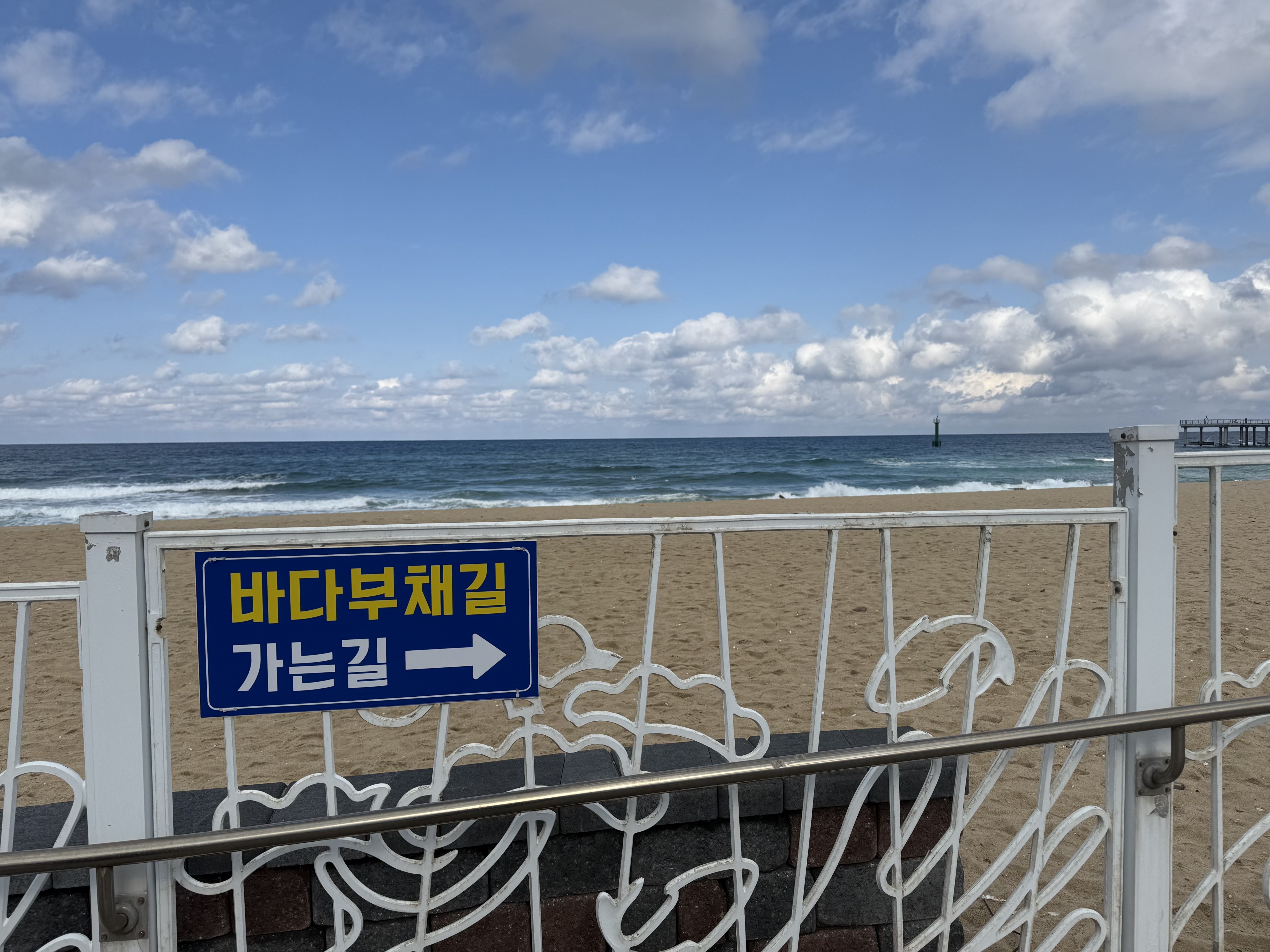 정동진