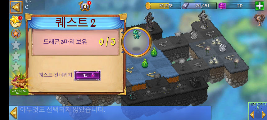 고요의 만 3 퀘스트 2