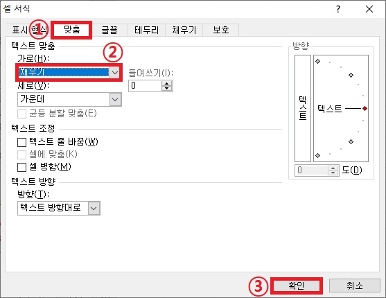 채우기 설정