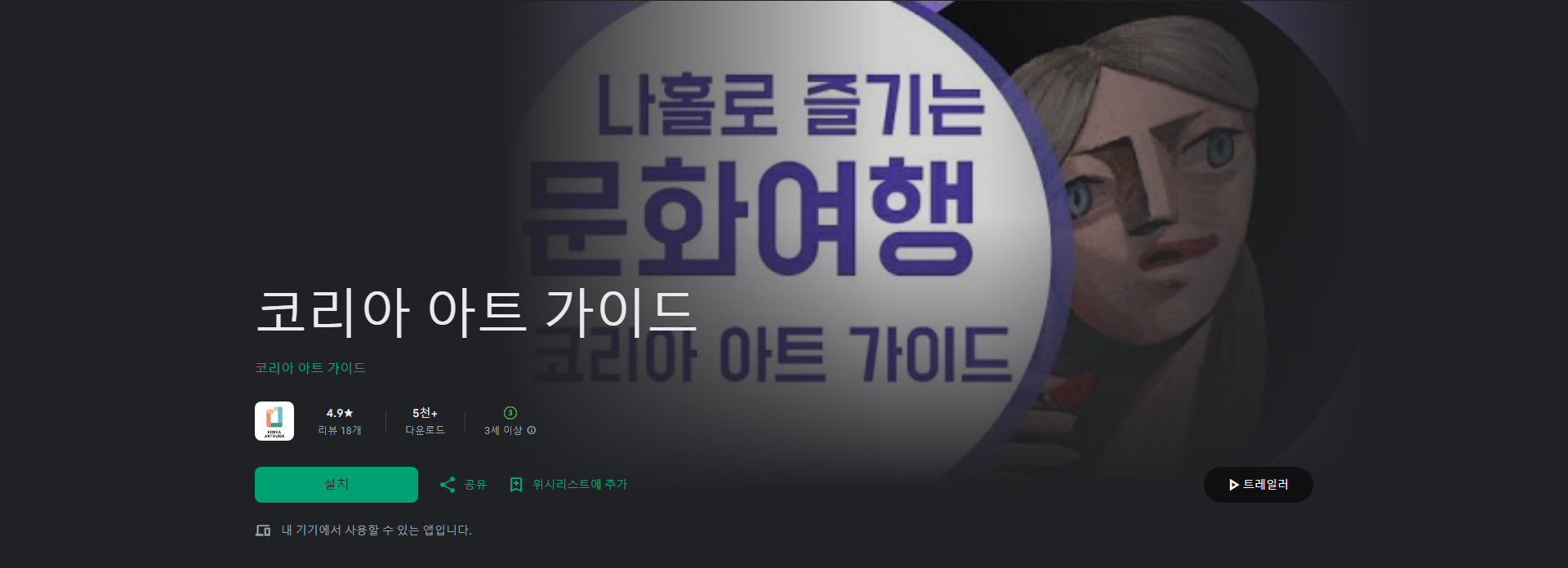 오늘 전시 정보, 코리아 아트 가이드에서 쉽고 빠르게 확인하세요!