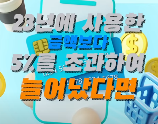 100만원 한도 내에서 소득공제
