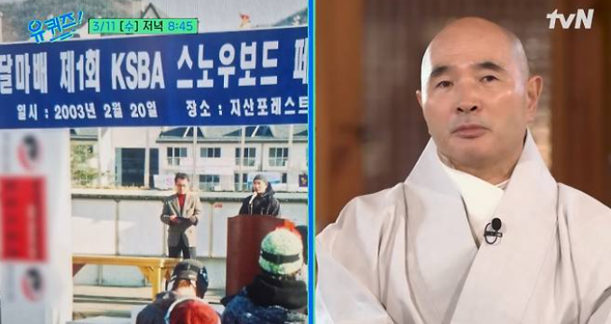 달마배 스노보드 대회 창설