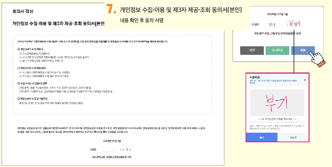 부산청년 기쁨두배통장
