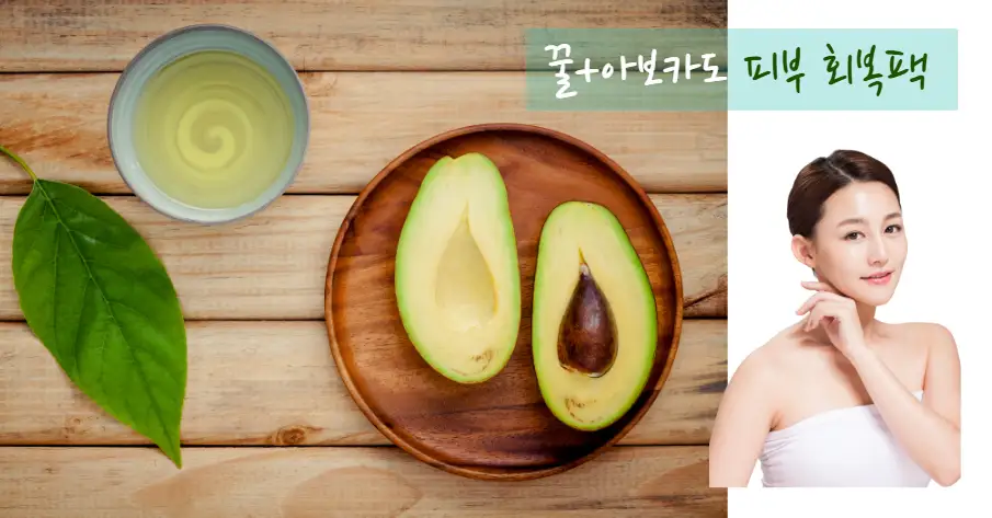 꿀+아보카도 피부 회복팩 사용 후 피부 변화