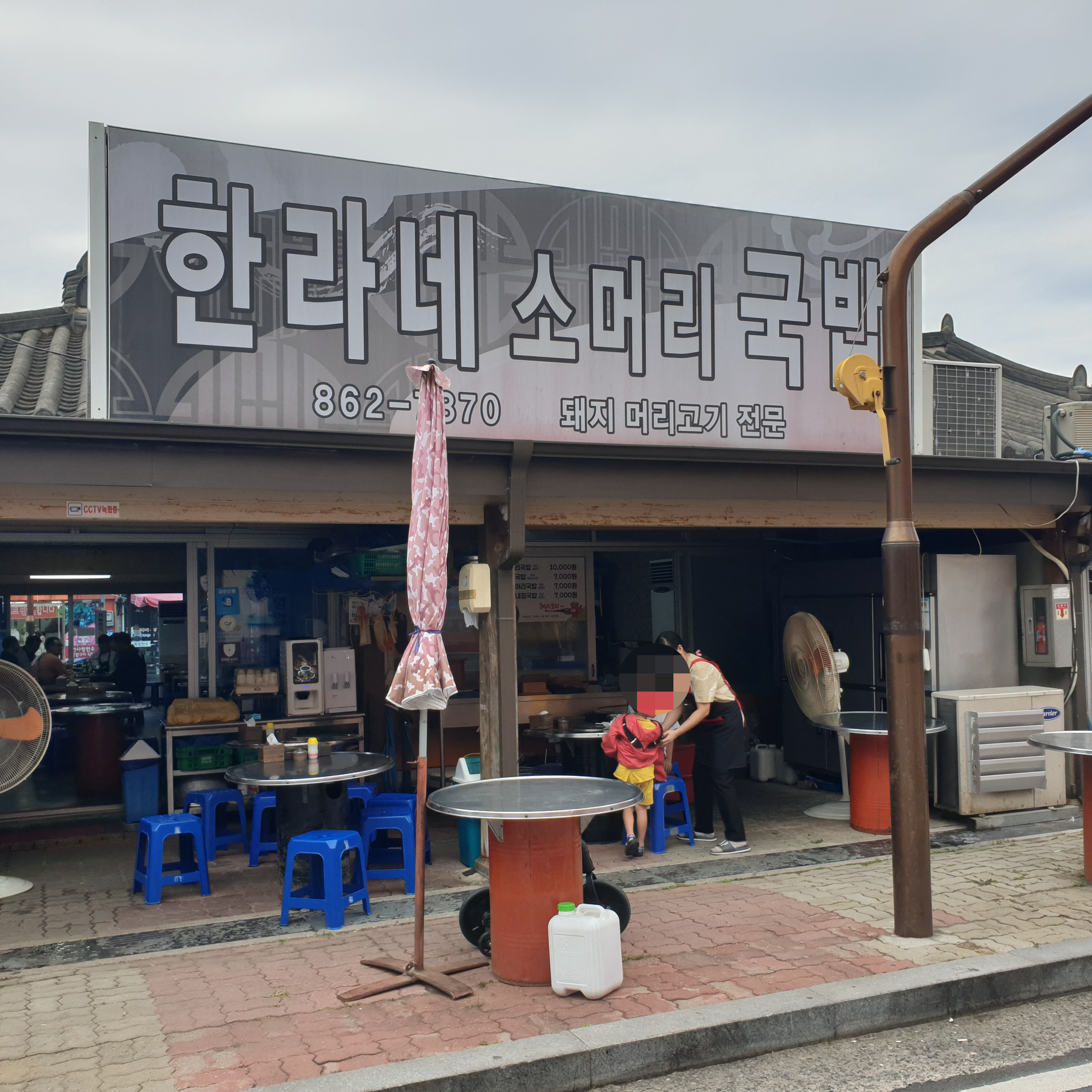 한라네 소머리국밥 외관