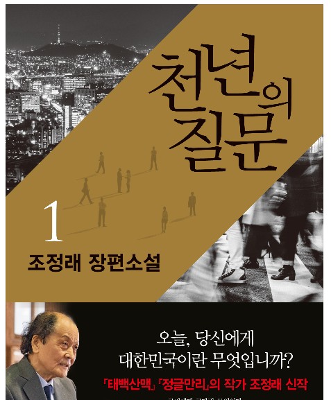 '천년의 질문' 책 사진