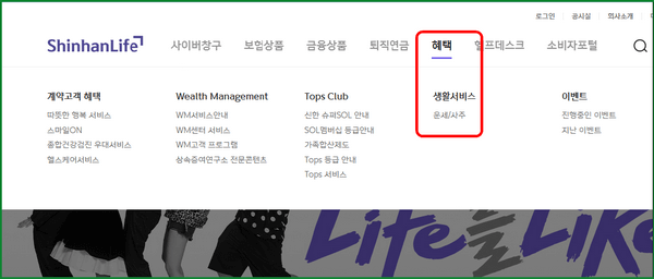 신한생명 공식 홈페이지