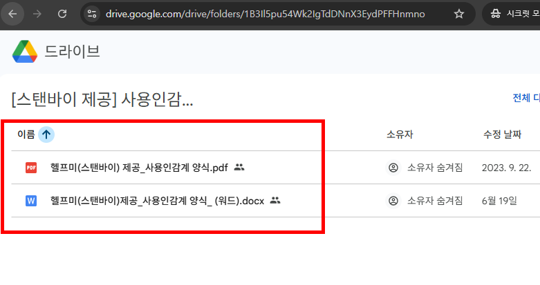 법인 회사 사용인감계 양식 홈페이지