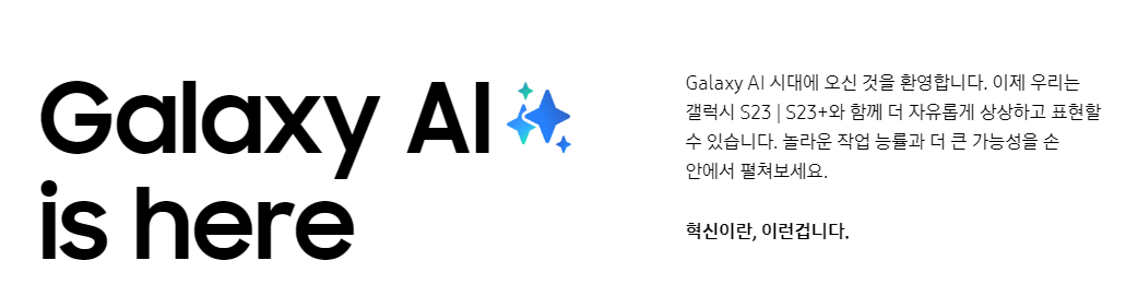 갤럭시 S23 플러스 AI기능4