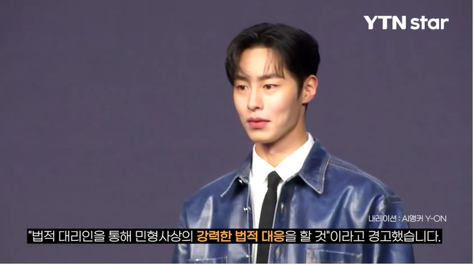 이재욱과 카리나 열애설로 인한 악성 댓글과 루머에 대해서는 강력 법적 대응을 할 것이라고 밝혔다