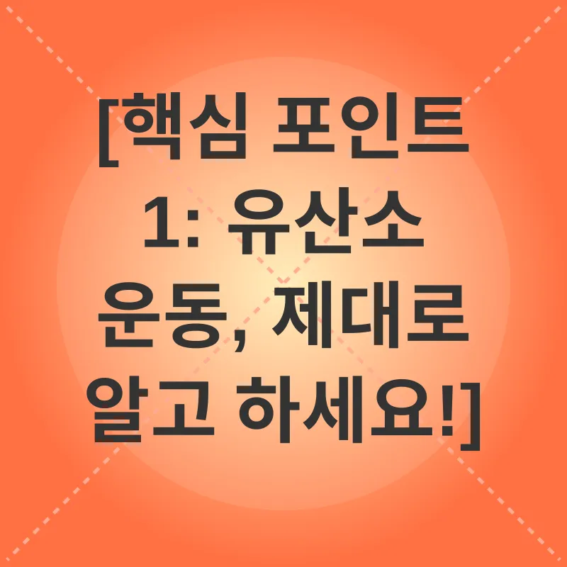운동 루틴_1