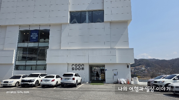 라온숨-전경