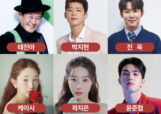 2024 보은 대추 축제 행사기간 장소 내용 프로그램 공연 이벤트 주차장