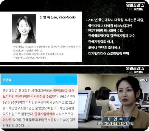 김건희 모델 이연숙 교수 절친