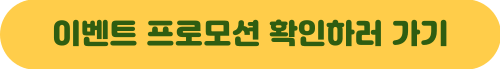 모빌리언스 카드 사용처 상품권 현금화 신청 발급 방법