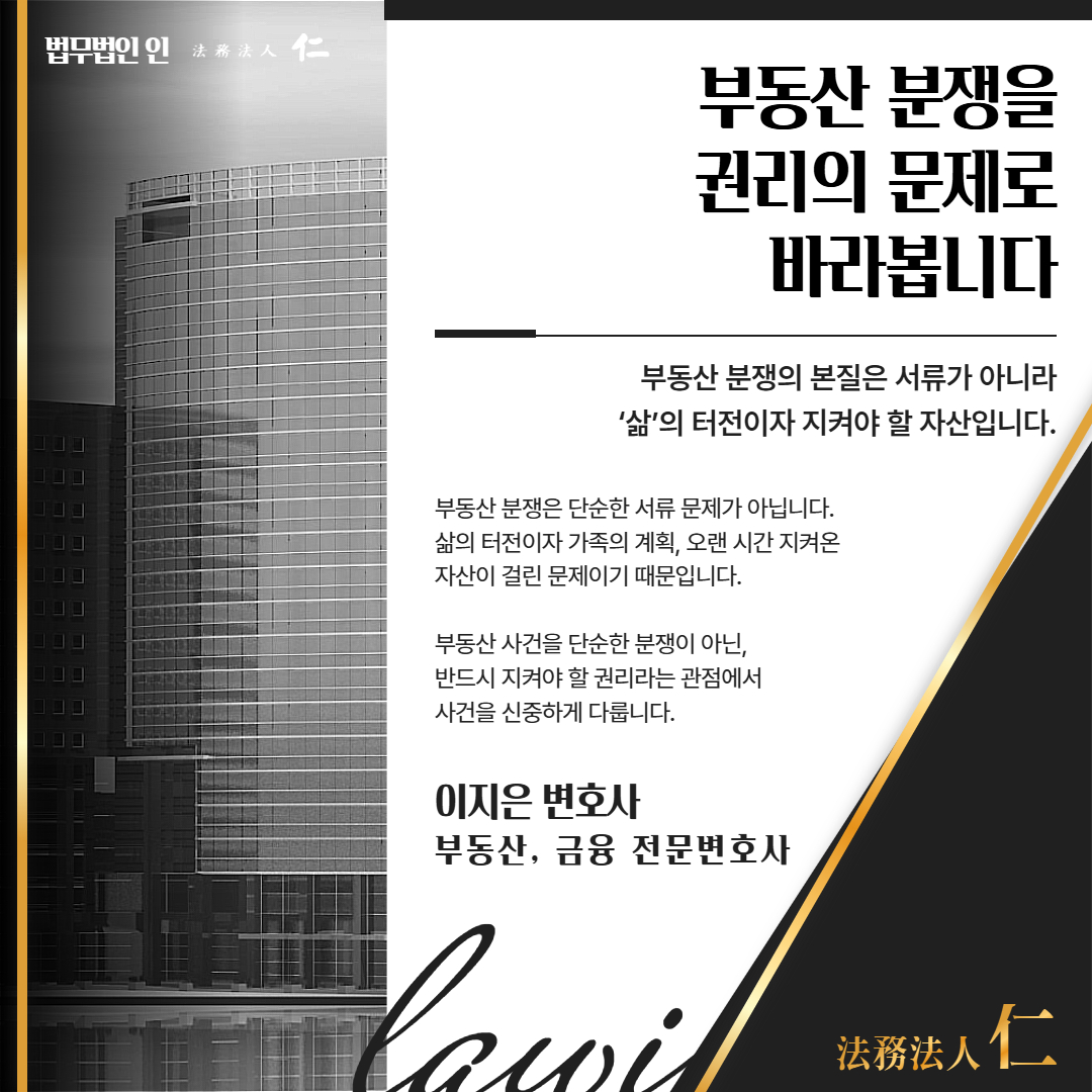 전세보증금 반환