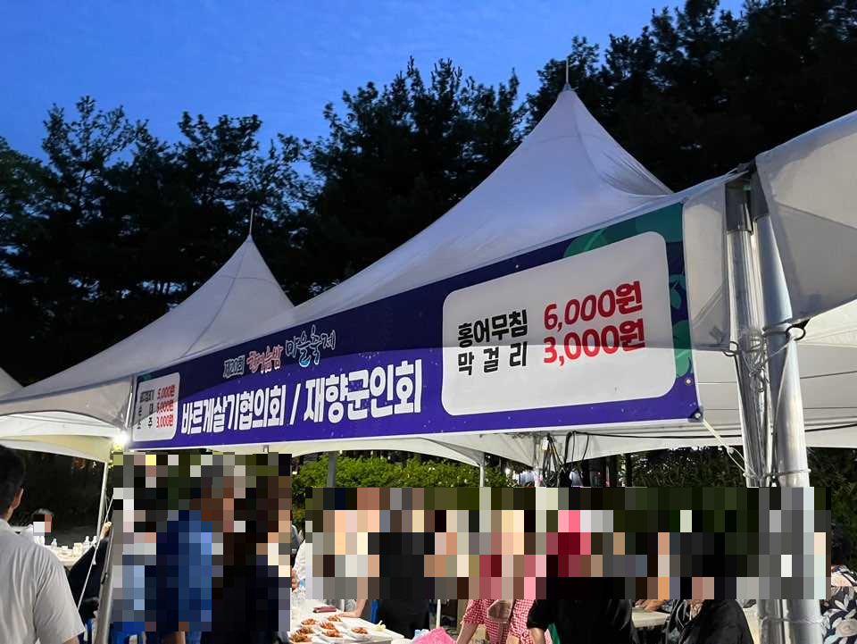 한여름밤 마을축제 푸드부스