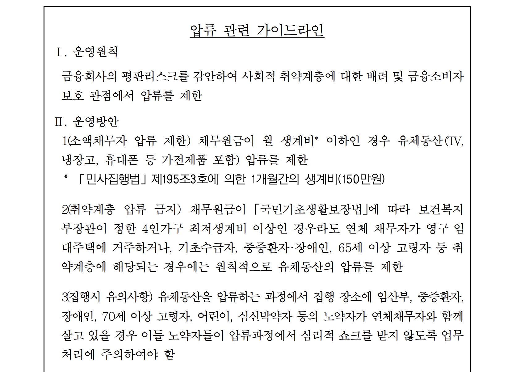 금융감독원 발췌 사진