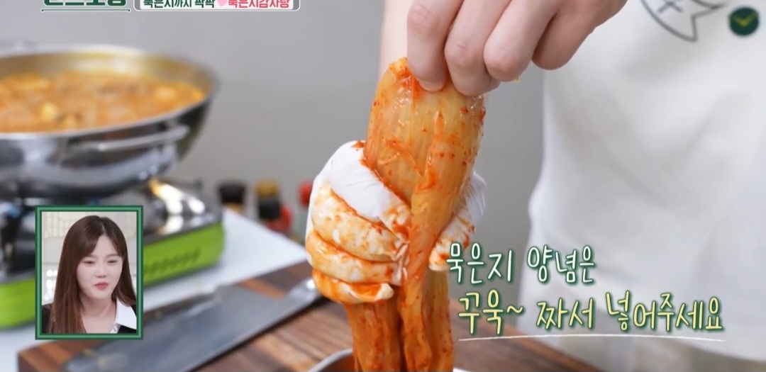 이찬원 묵은지 감자탕 만들기