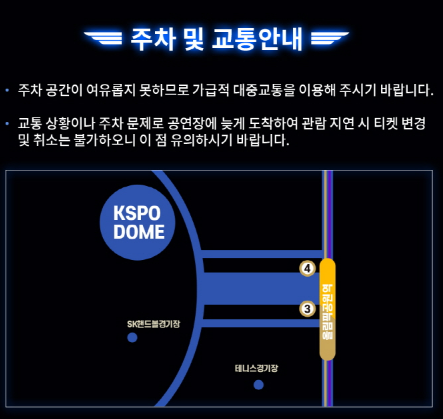 주차-교통안내