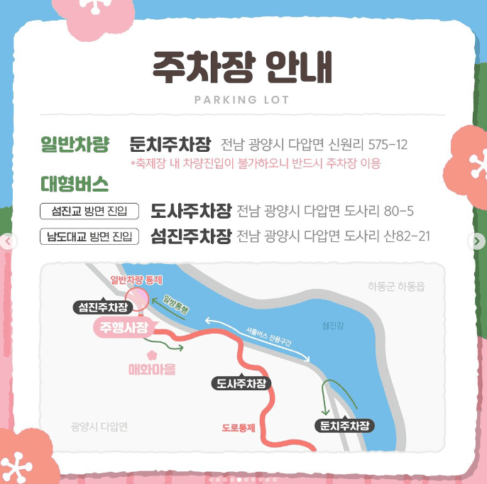 3월여행지추천, 가볼만한곳, 봄꽃여행