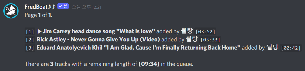 프레드봇 노래 재생목록