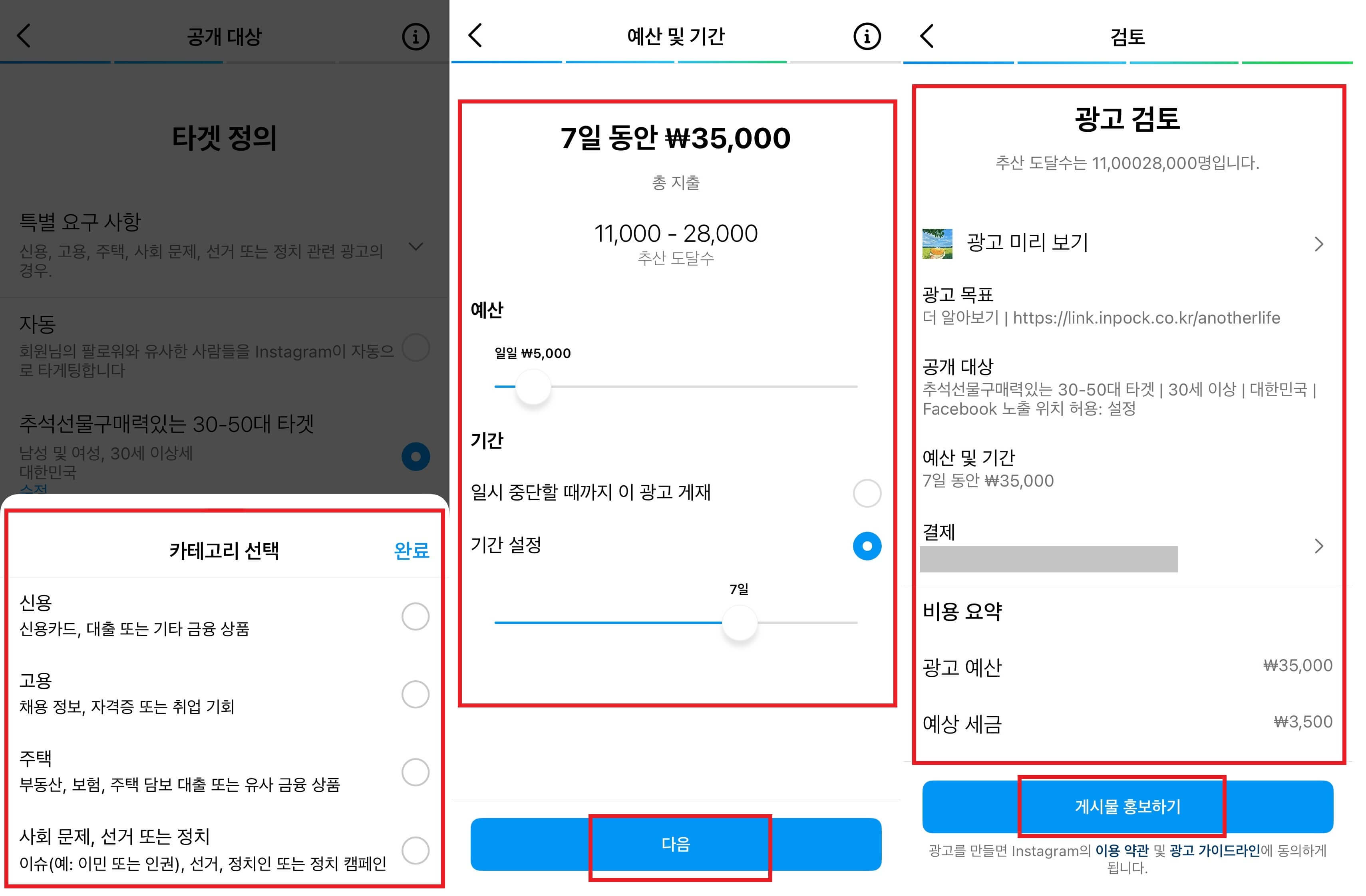 게시물홍보-예산