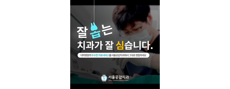 서울 중랑구 치과