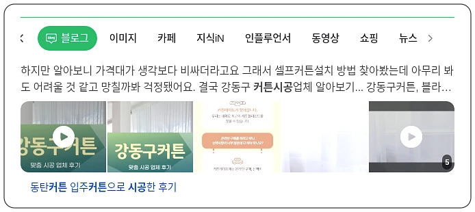 커튼 시공_1_subsection