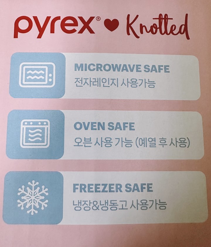 내열유리-그릇-기능