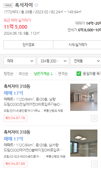 매물가격