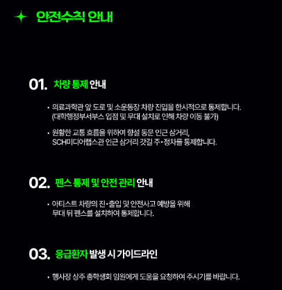 순천향대학교 대학 축제