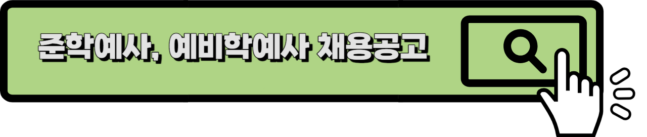 채용공고 링크