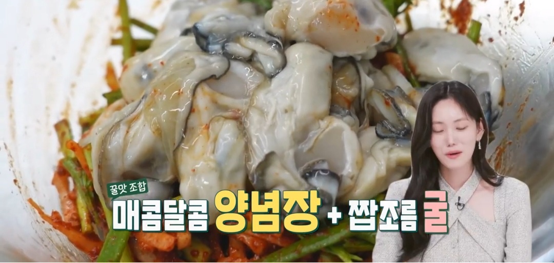 이정현굴무침양념장