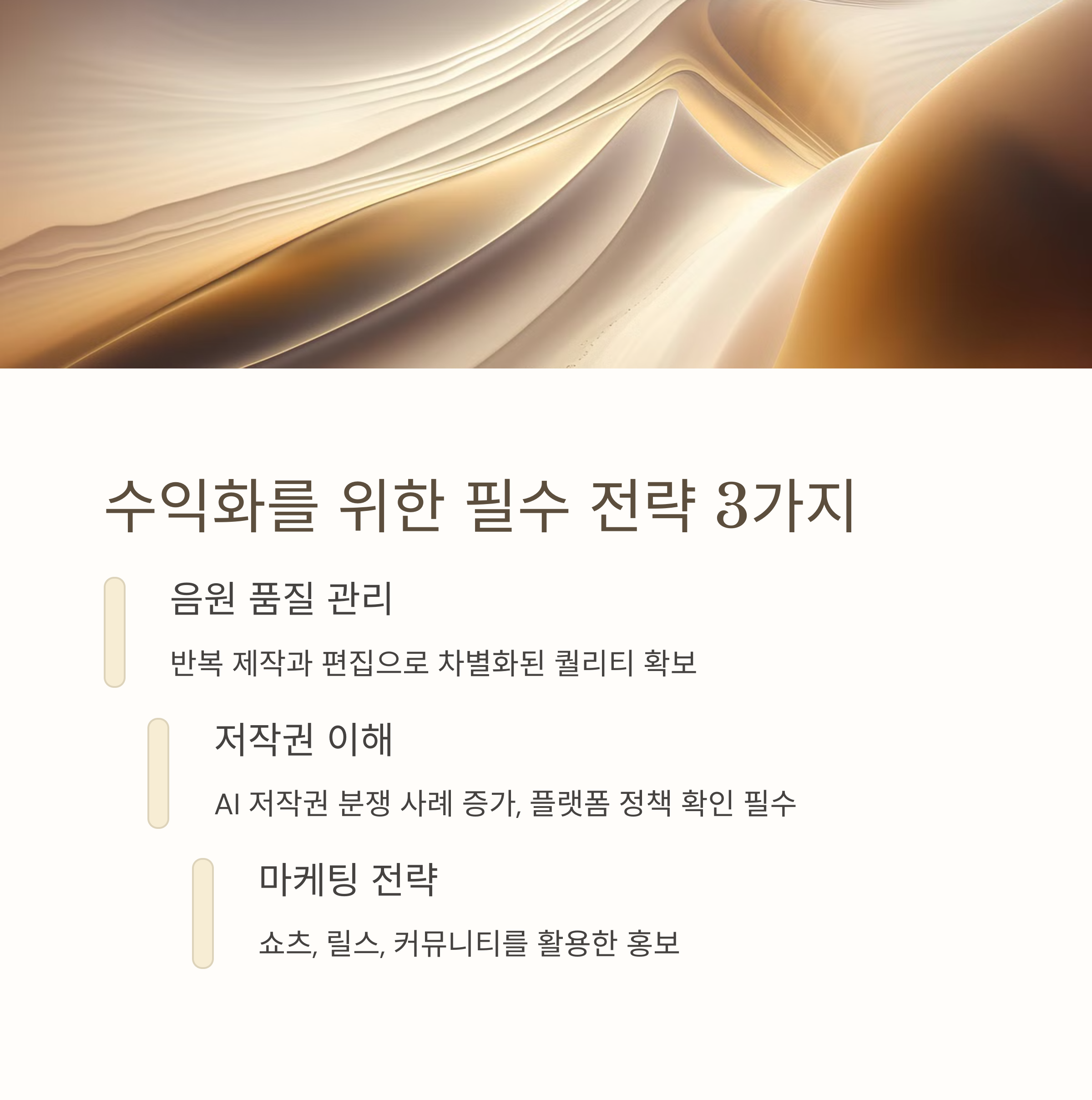 SUNO AI로 음악 만들어 수익화 하는 비법 : 실패했던 내 경험까지 솔직하게 공유합니다!