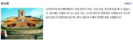 꽃시계