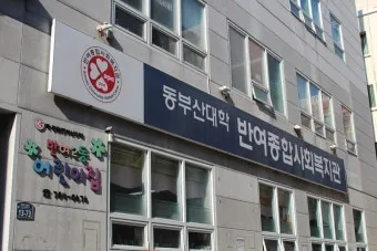 지역복지관 프로그램 건강체조 취미교실 상담 연결 노하우_26