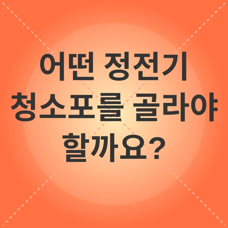 정전기 청소포_4