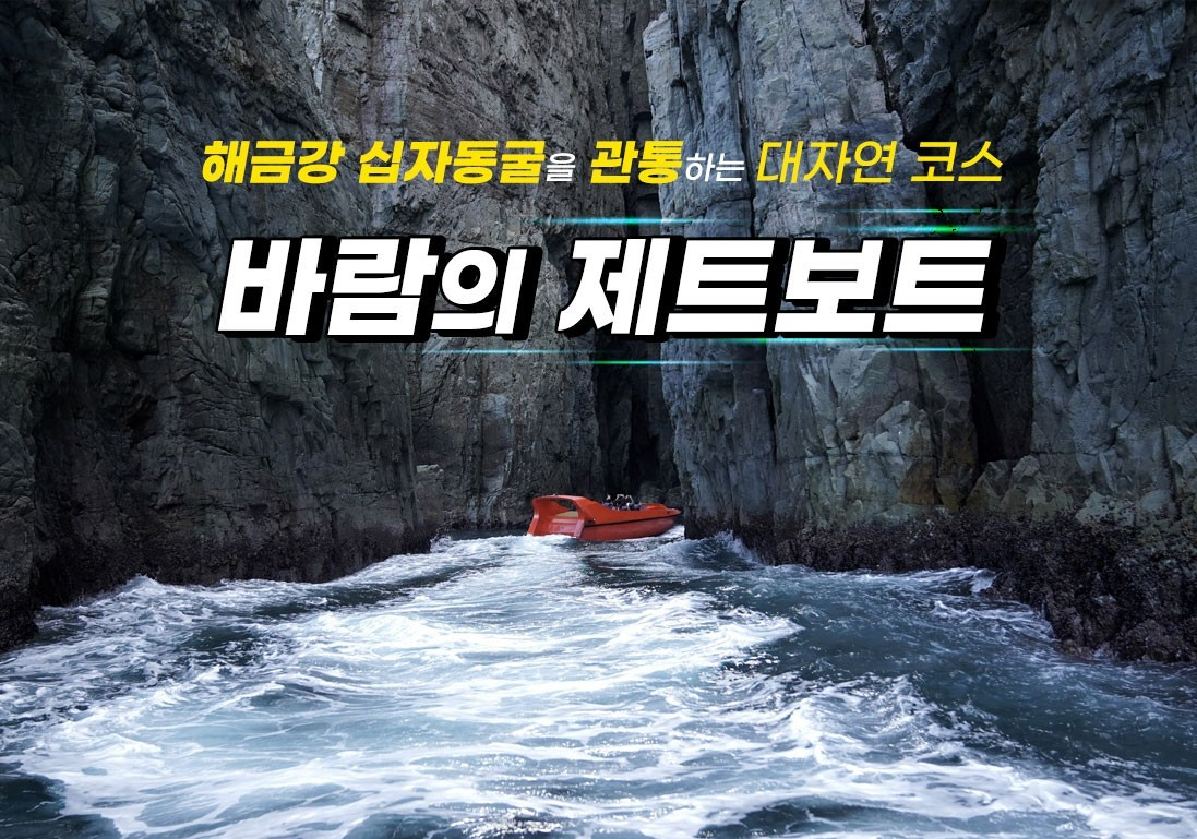 생생정보 내도 유경식당 거제도외포멸치 바람의제트보트 안나의화원