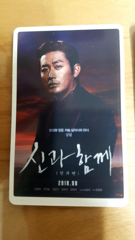 신과 함께 한정우 사진