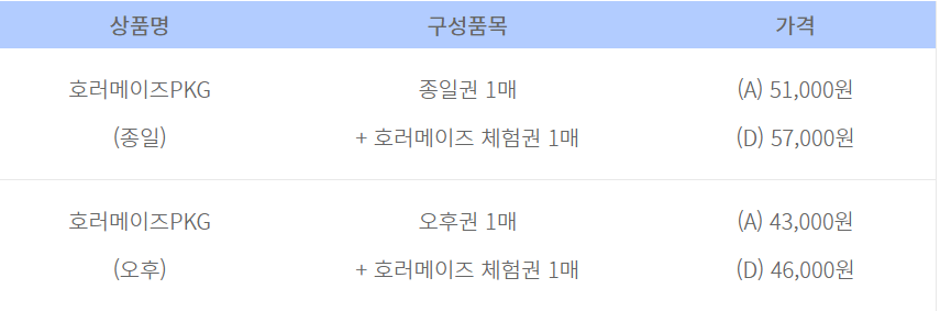 2023년 할로윈 축제 에버랜드