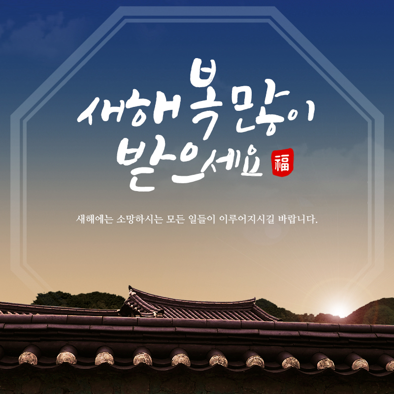 2024 μν΄ μ€λ μΈμ¬λ§ μ΄λ―Έμ§